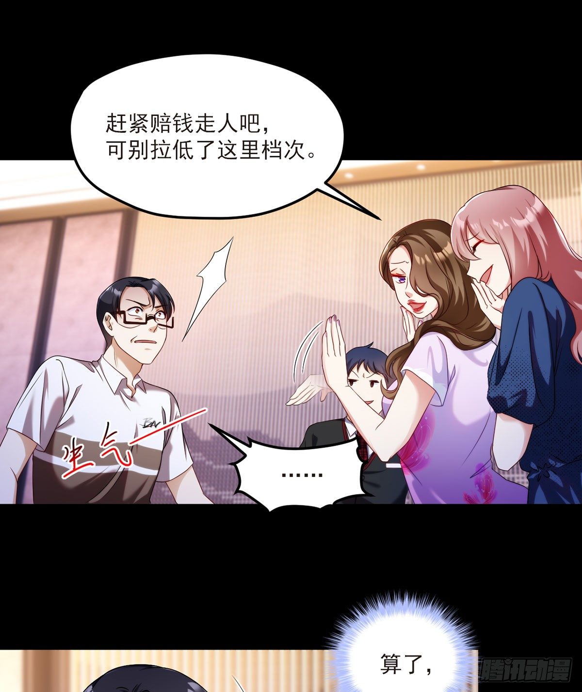 53抢跑，蓝贝儿跟洛尘见家长了34