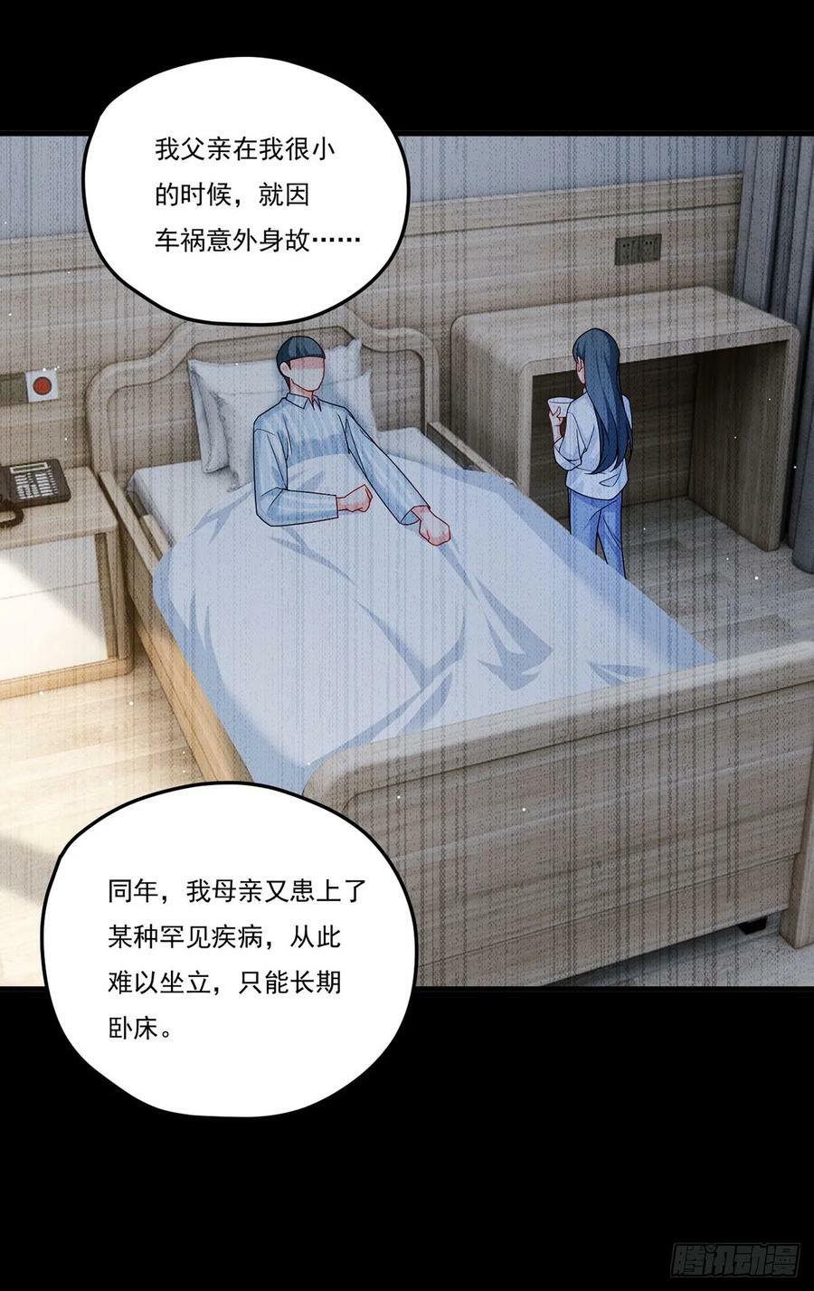 196.洛老板等于许愿池？29