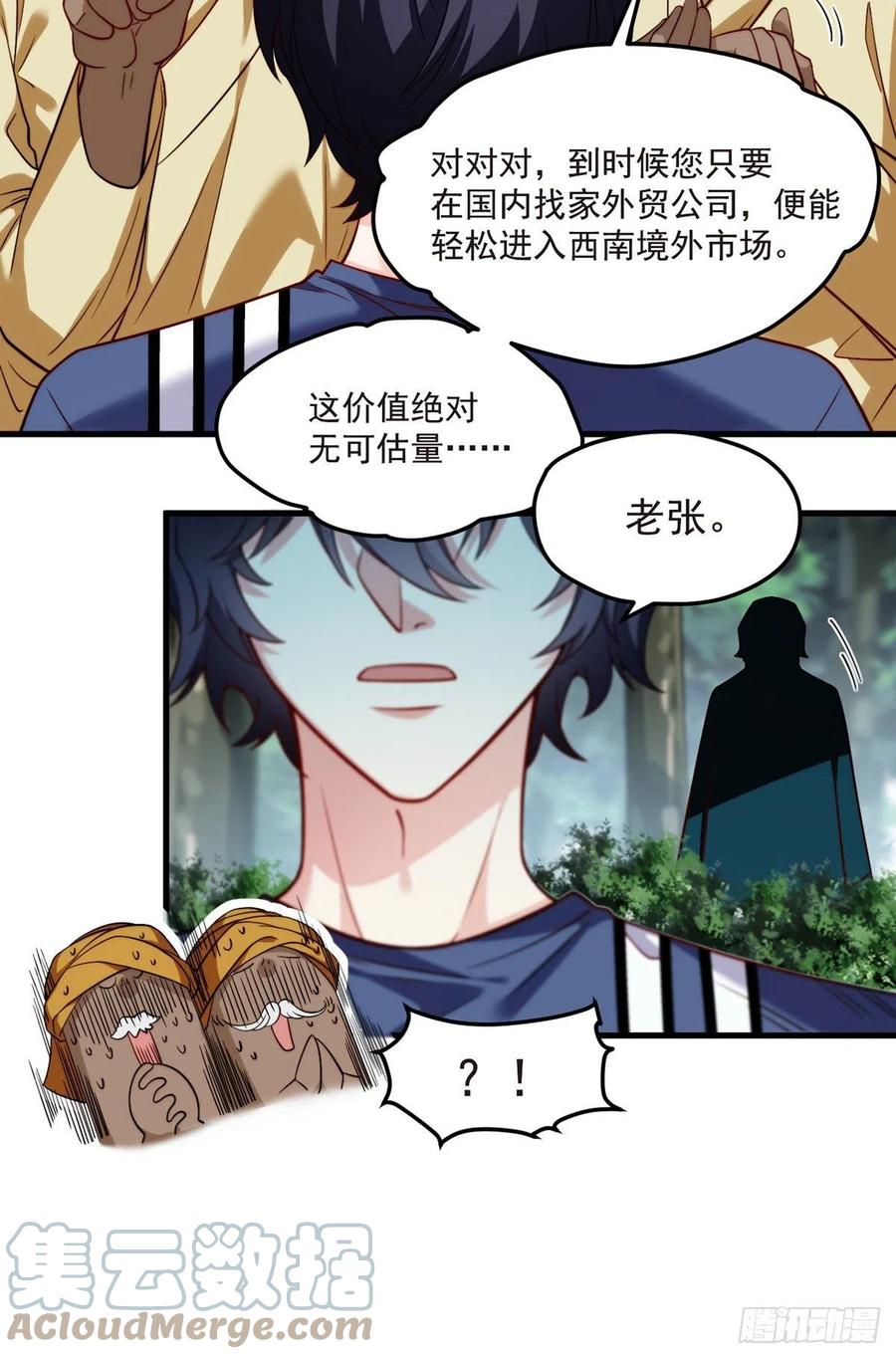101.沈家的阴谋15