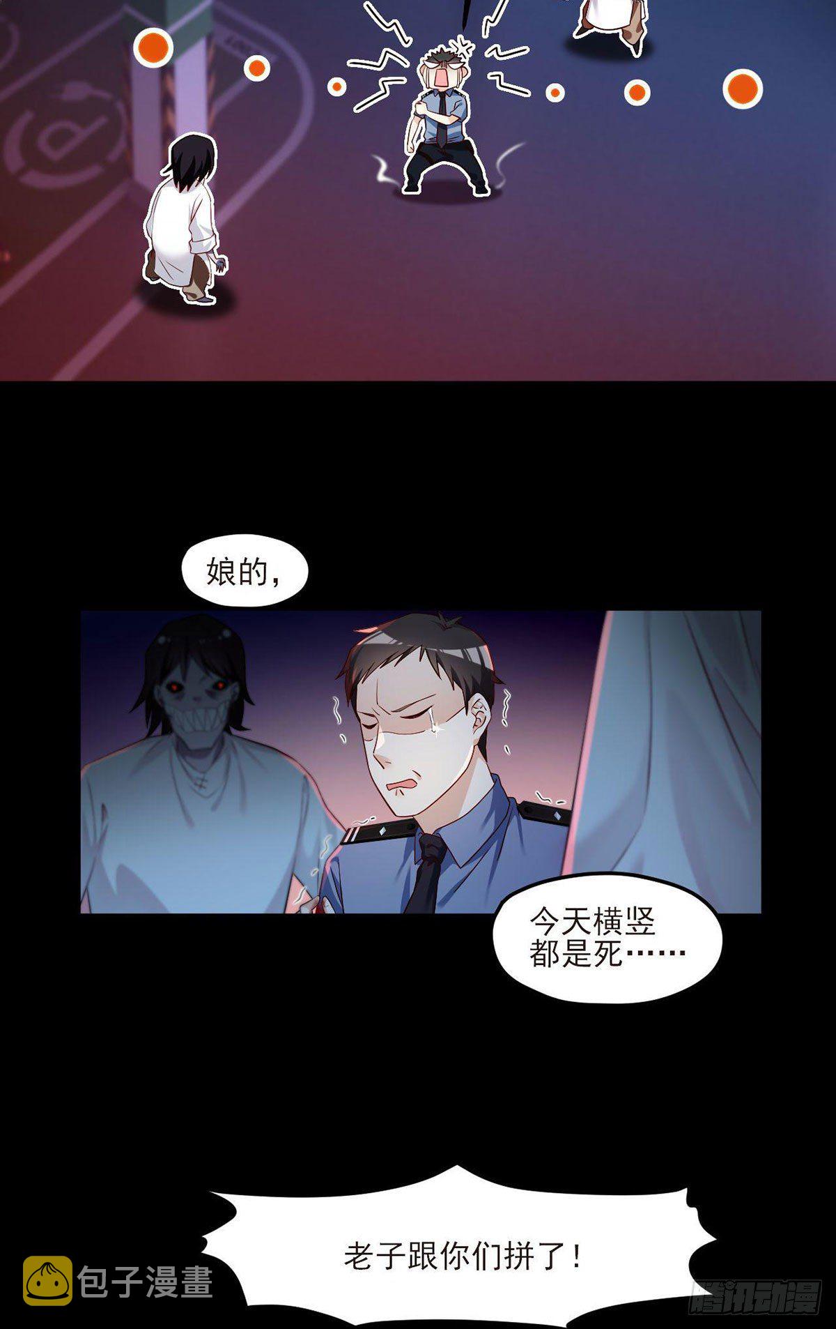 028.一拳一个丧尸怪9