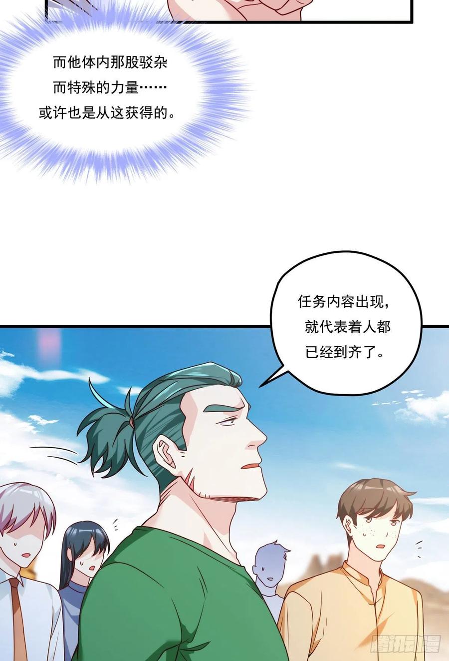 105.秘境试炼27