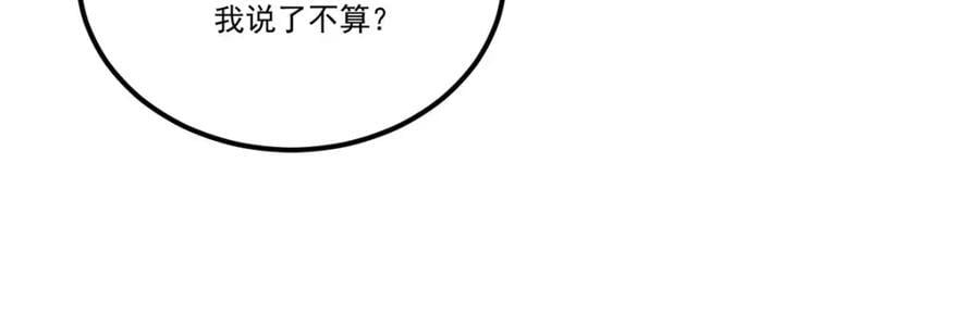 238.攻打极东阴阳道！22