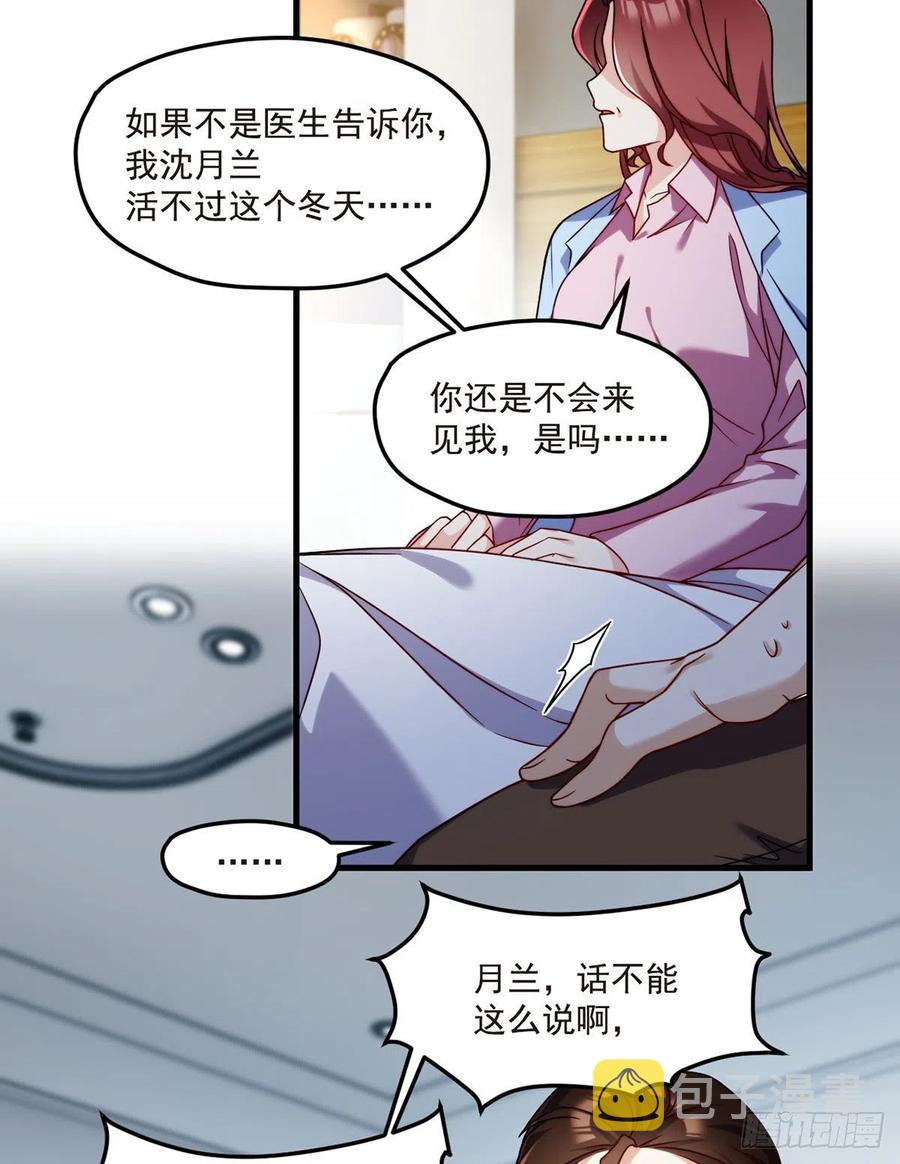101.沈家的阴谋26