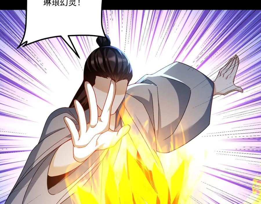 240.阴阳道背后的阴谋59