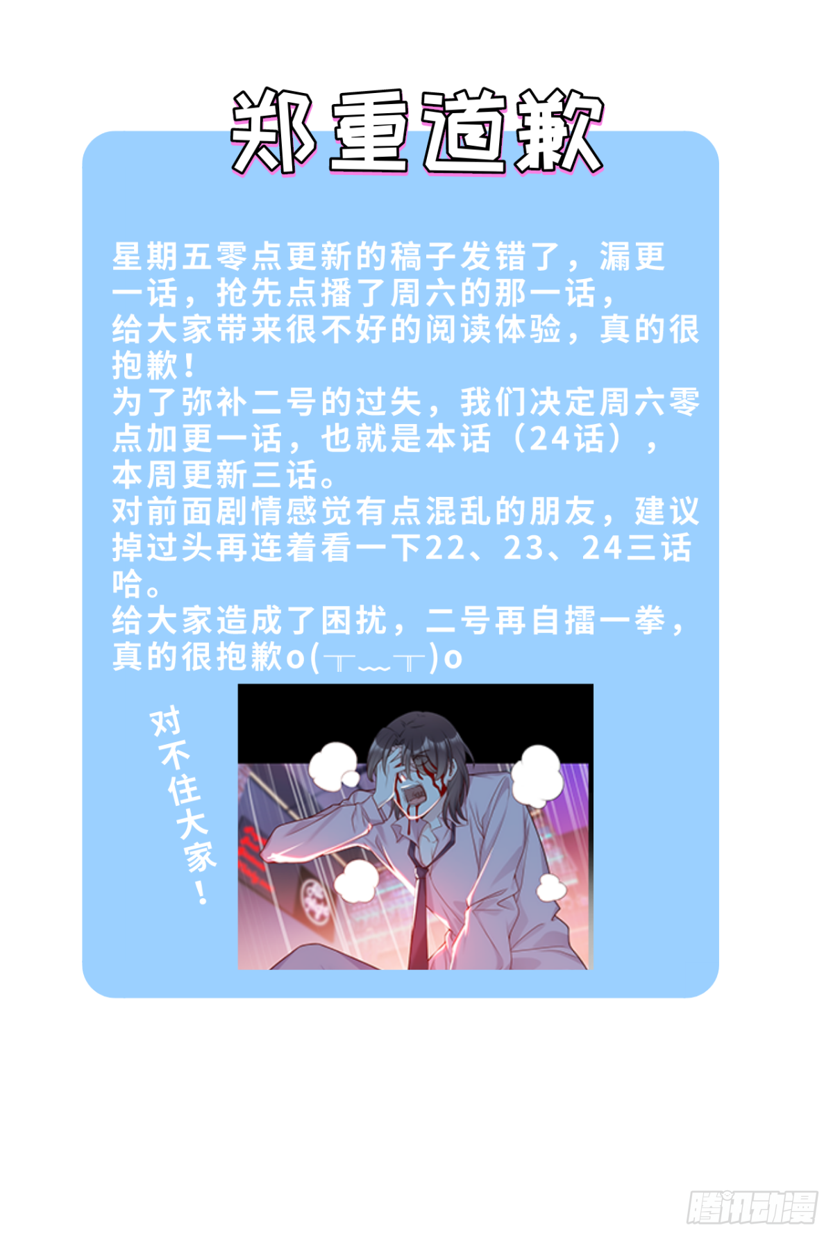 24.我是047号执法官夏菁菁37