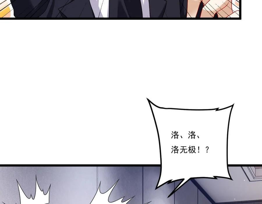232.护短仙尊在线复仇62