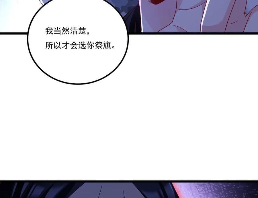 232.护短仙尊在线复仇107