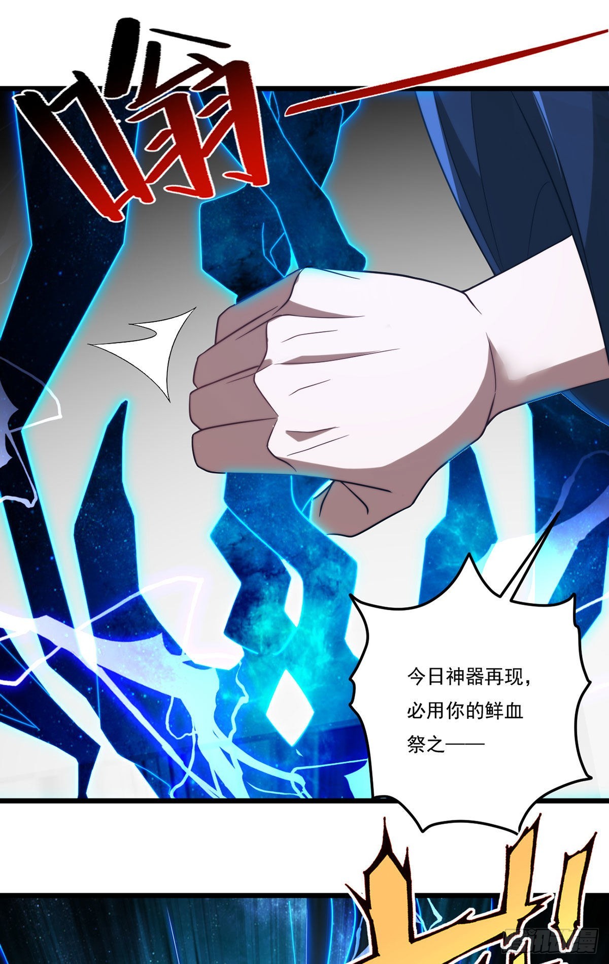 150.周乾坤绝杀仙尊？16