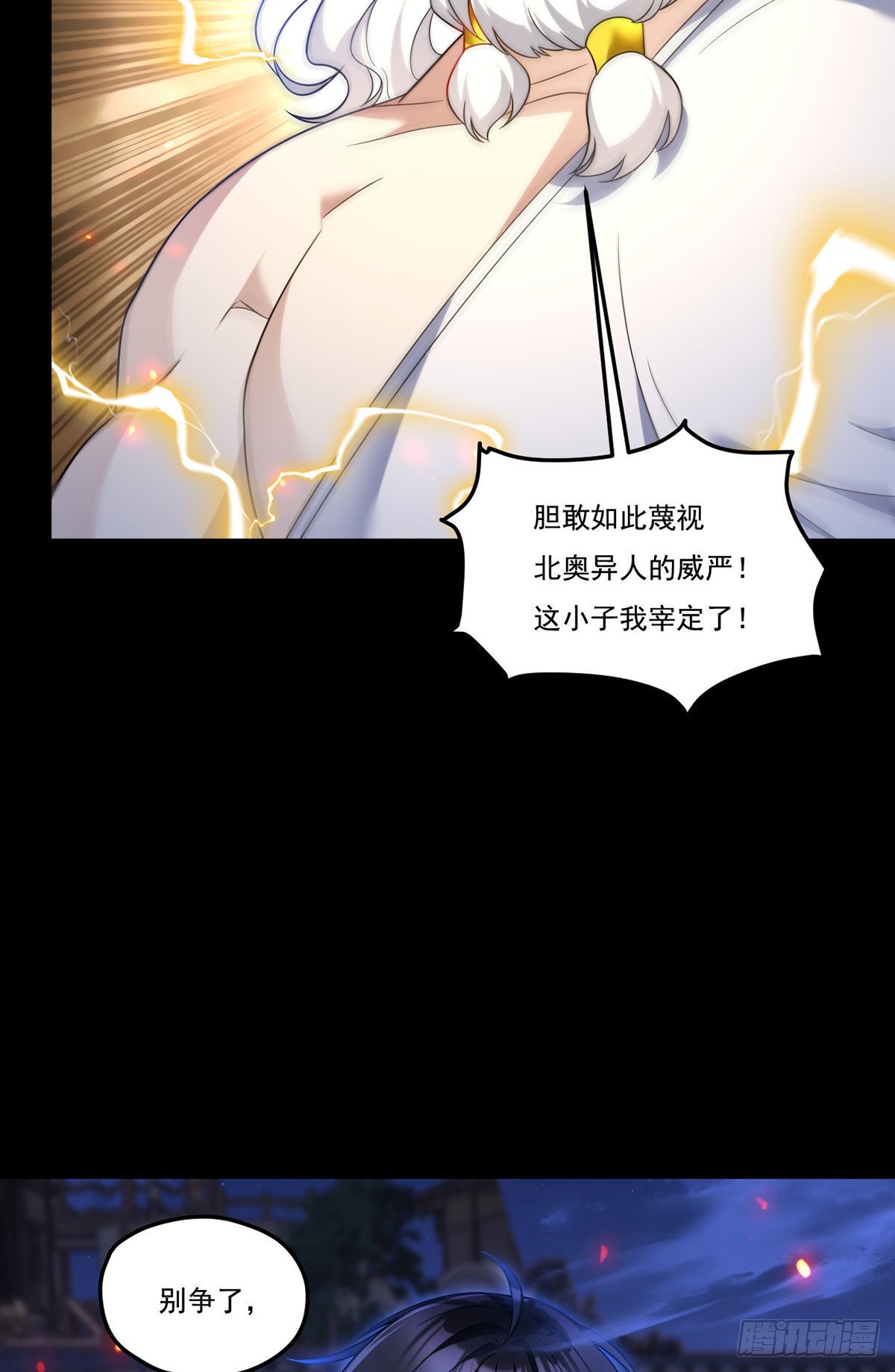 160.对付你们绰绰有余23