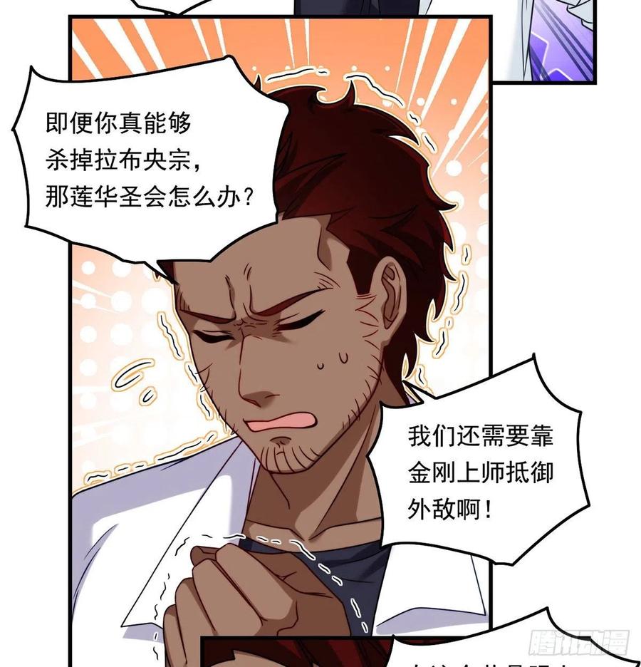 096.谁拦我，谁死！26