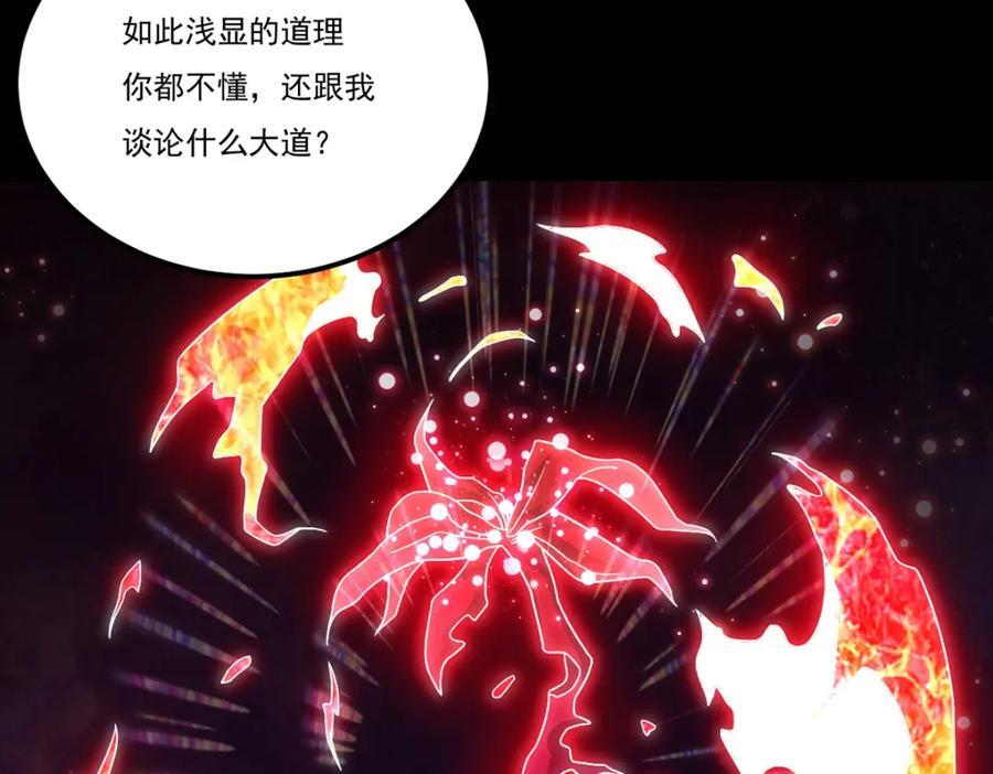 241.以彼之道还施彼身83