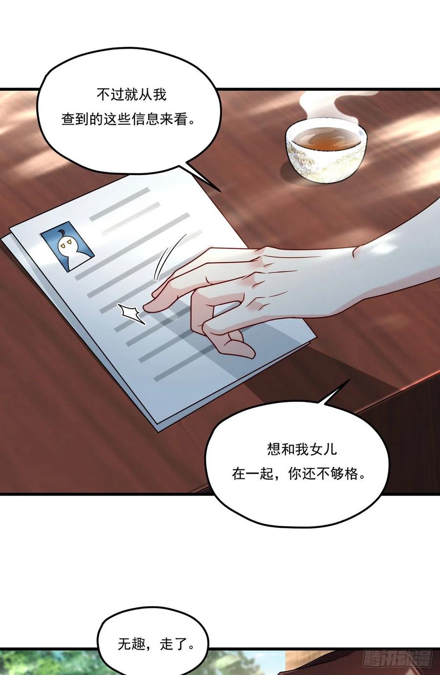 116.好女婿，这不就来了？！19