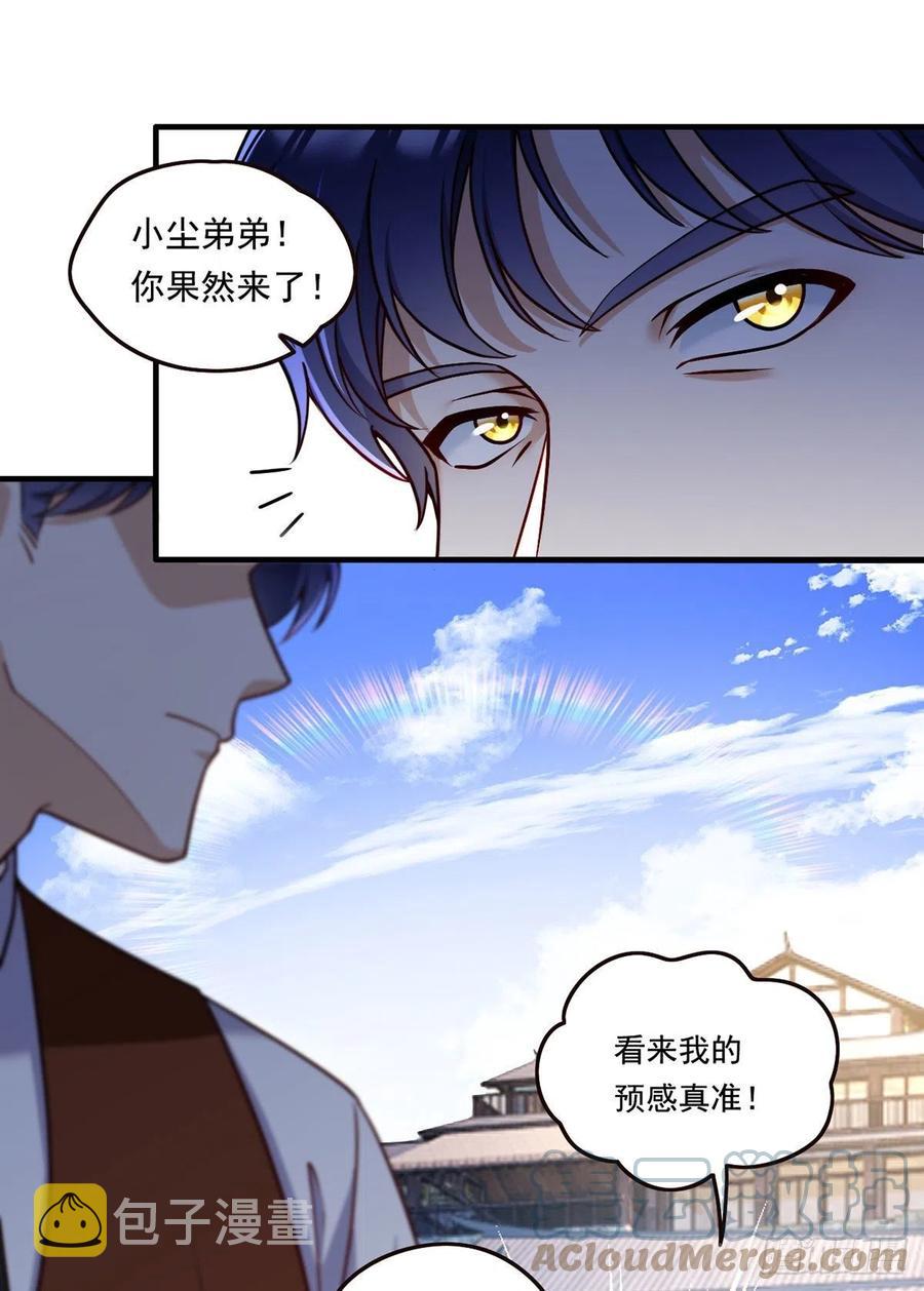 083.阿普紫傀赴会鸿门宴20