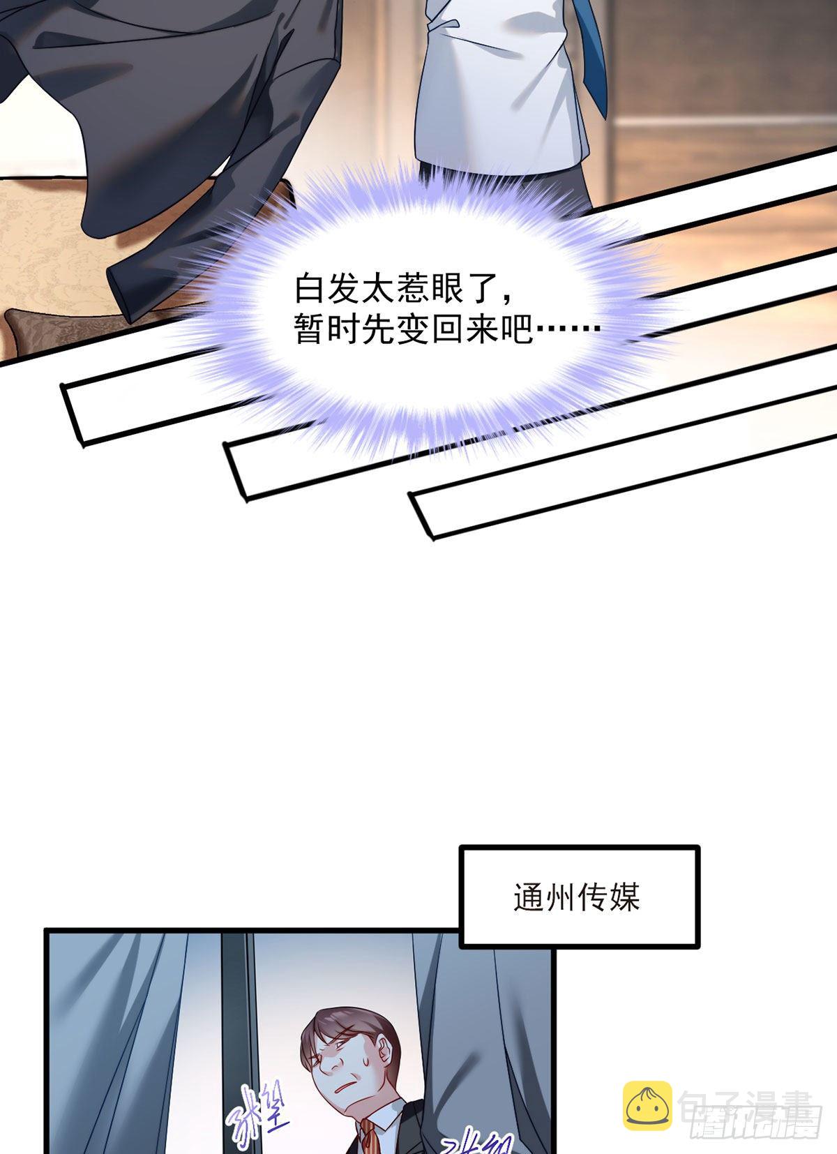 033.蓝贝儿：我想跟他表白！19