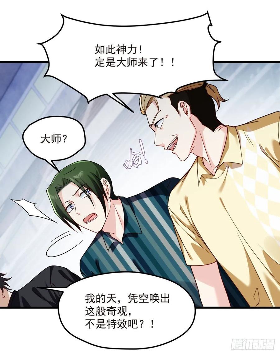 74.狗奴才，滚下来！7