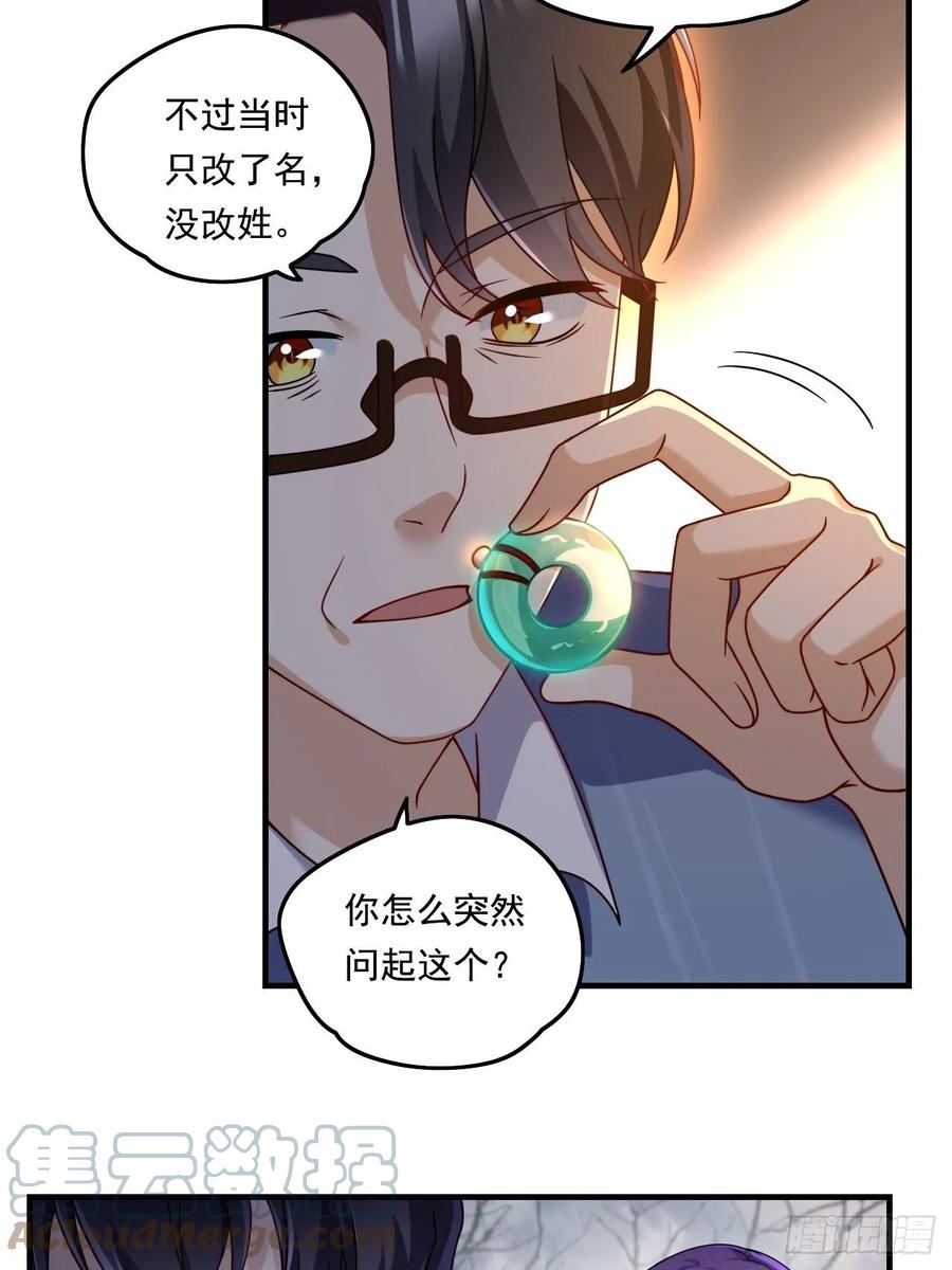 090：沈月兰，她是我母亲吗？12