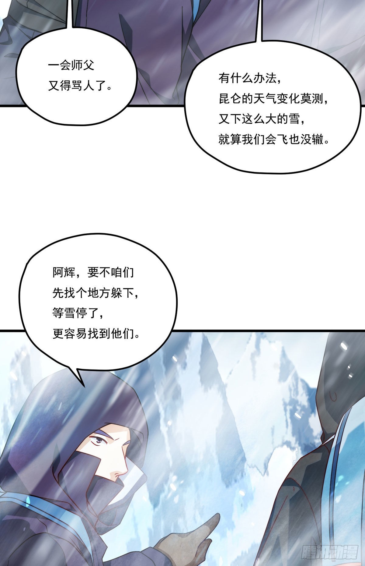 140.昆仑之行危机初露34