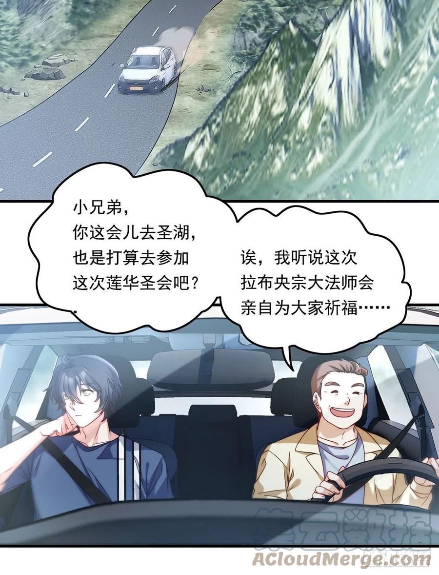 095.路见不平，搭救林化龙2