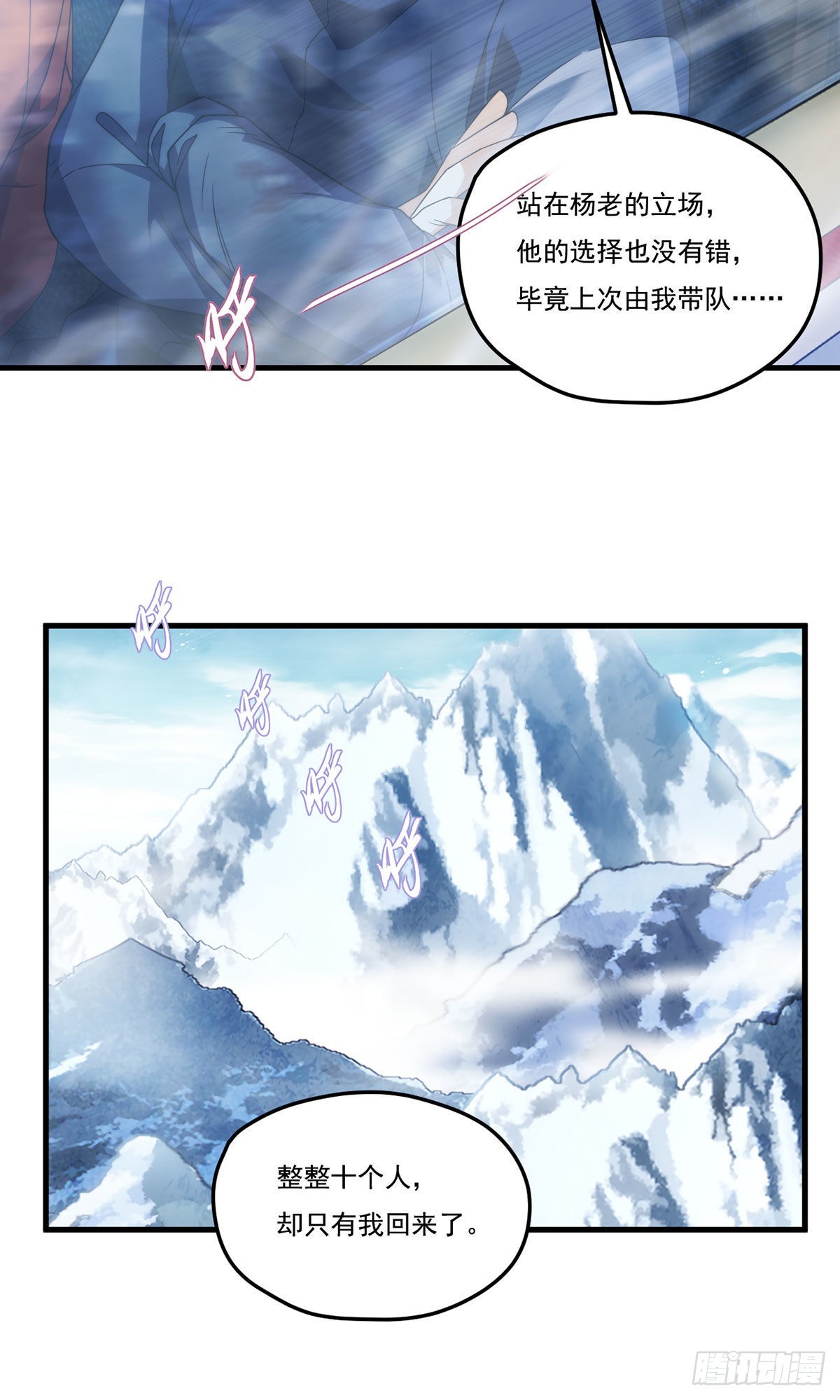 139.带队探昆仑7