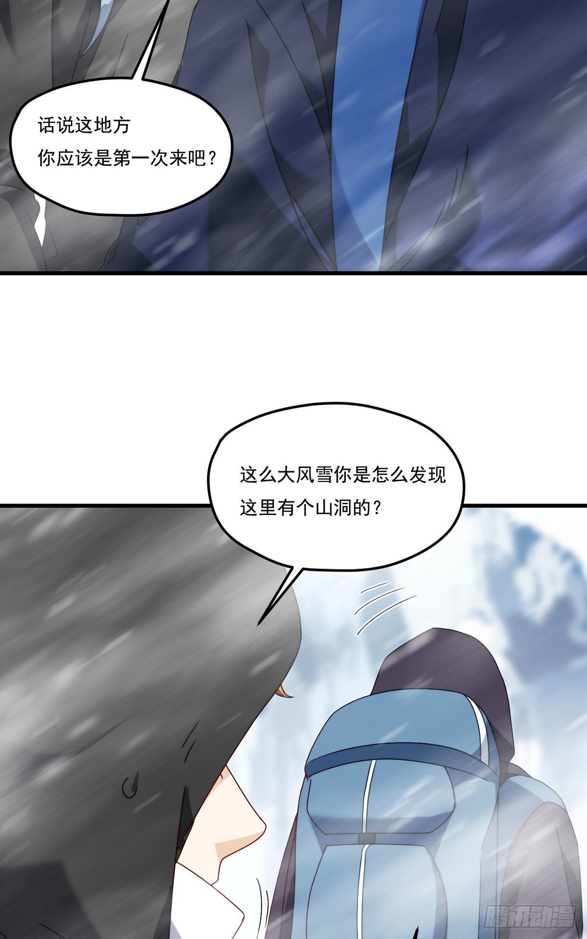 140.昆仑之行危机初露42