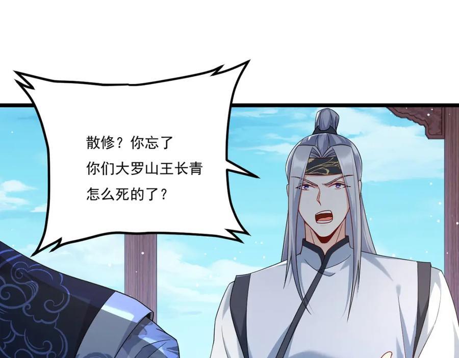 234.不服者，杀！42