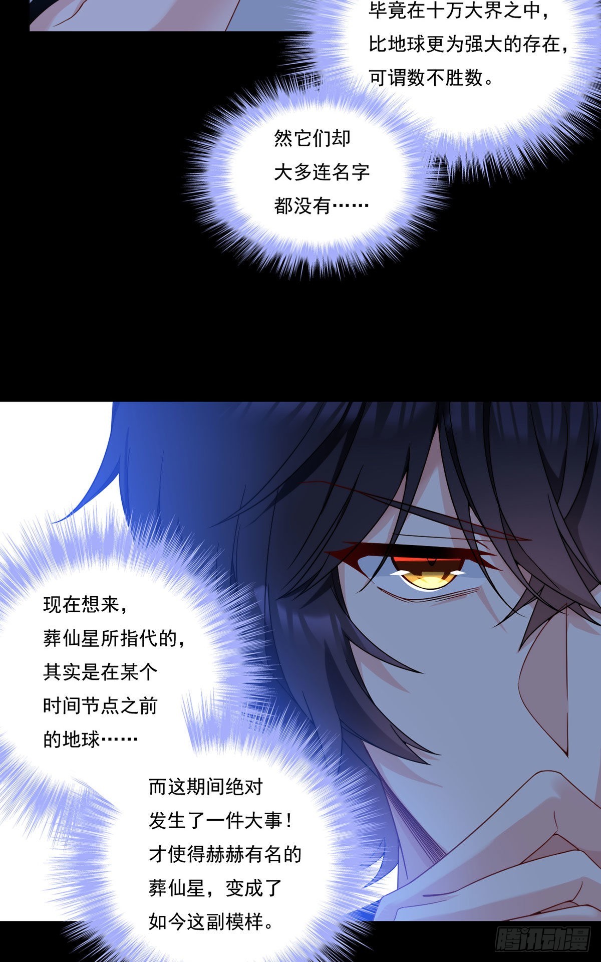 162.荣在旭诡计破产！25