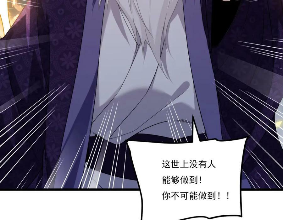 216.传说中的逆天之道145