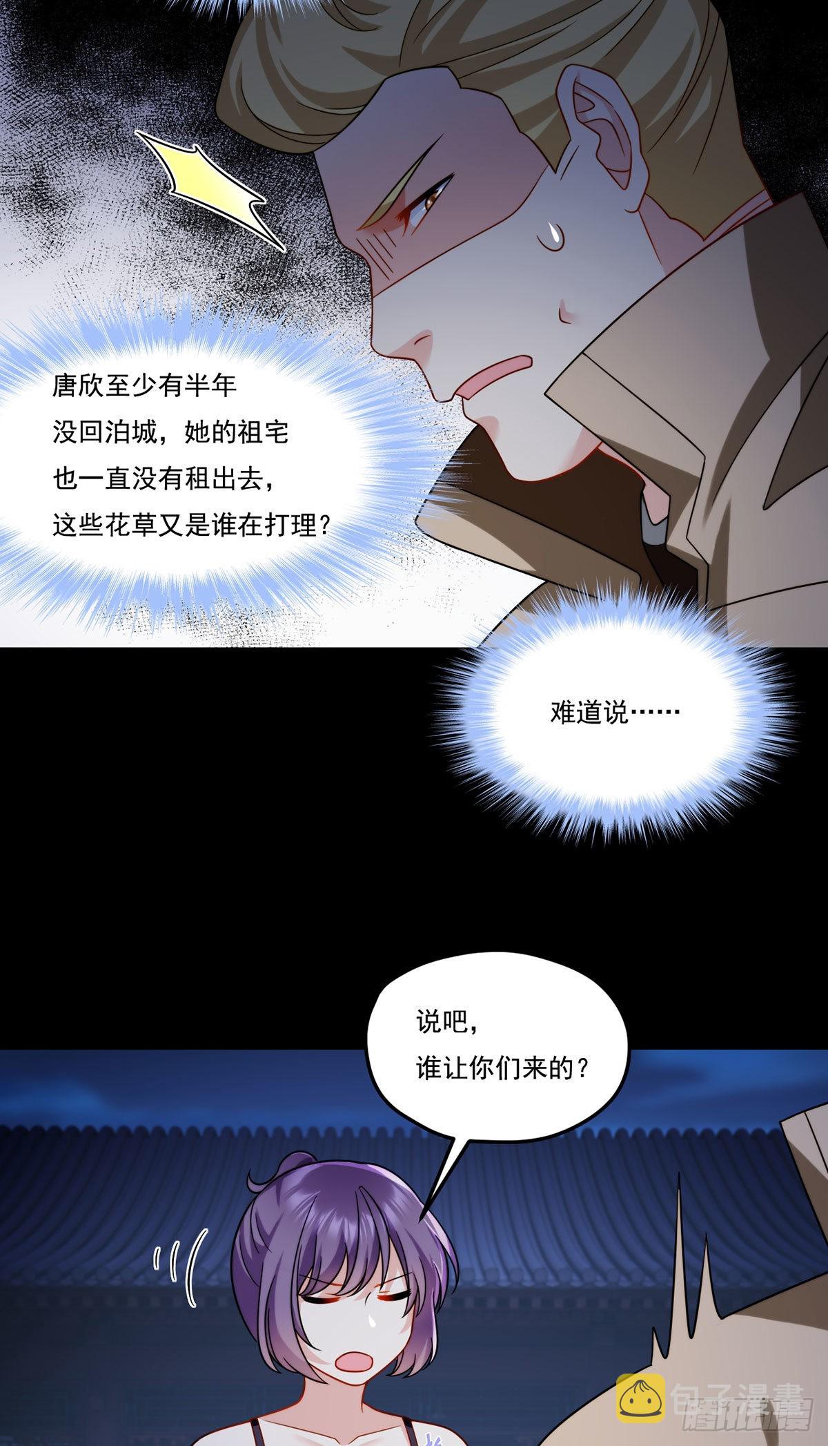 146.谁派你们来的？！39