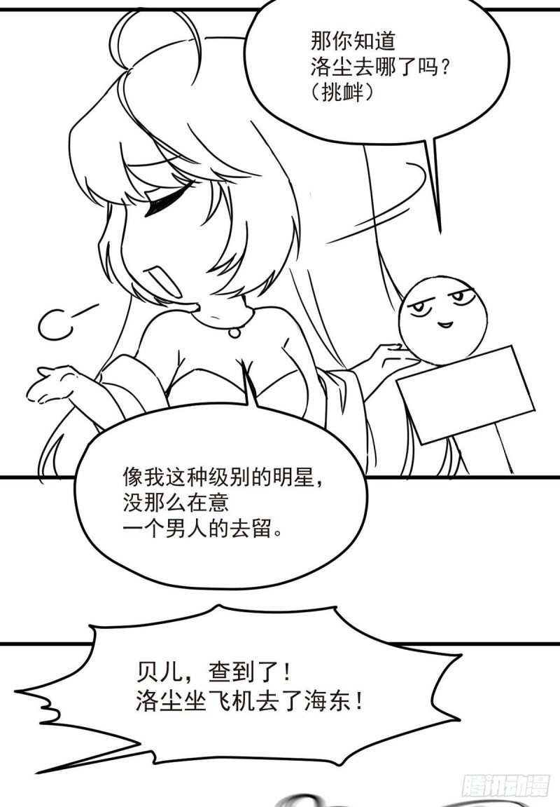070.疗伤的正确姿势？38
