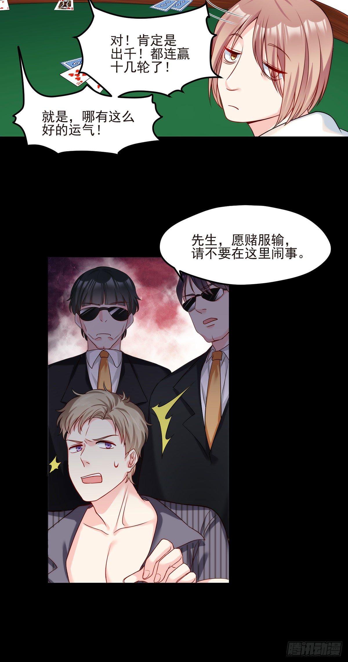 015.赌场陷阱25