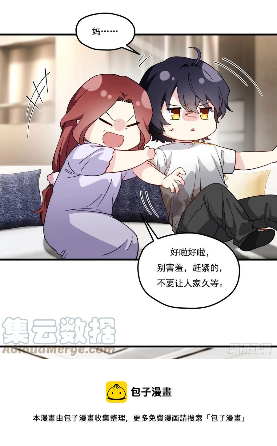 116.好女婿，这不就来了？！12