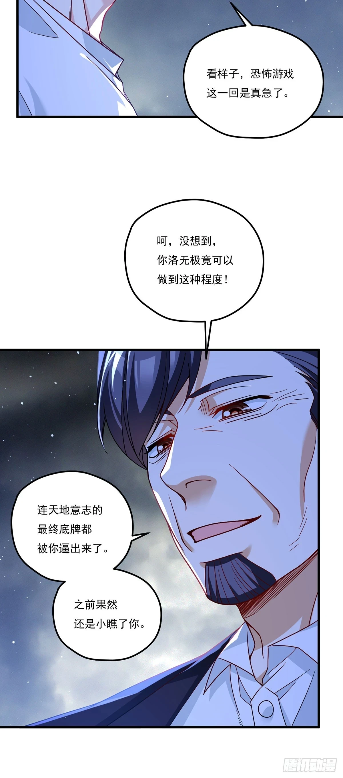 189.太皇经封印全开！15