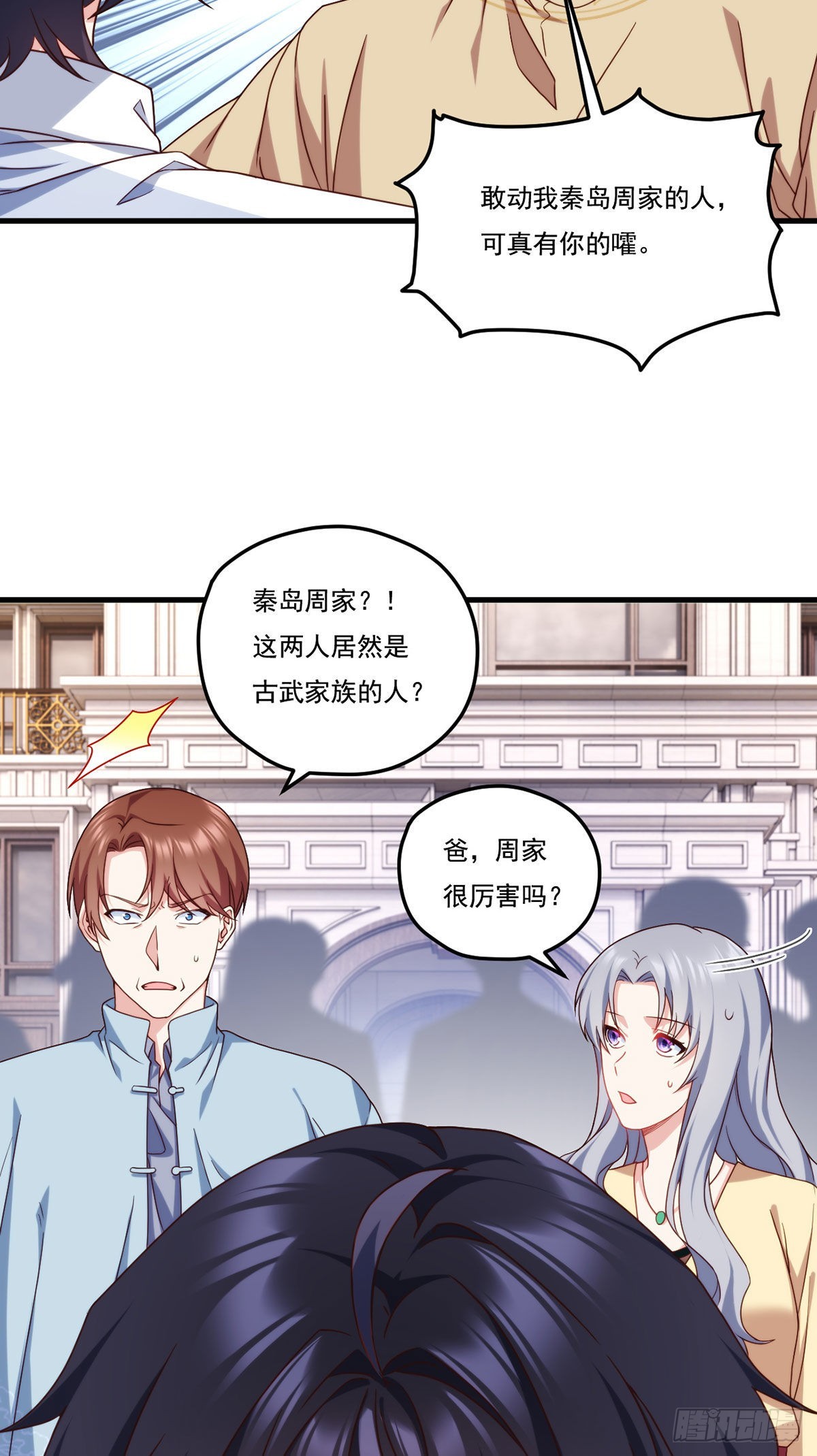 138.周龙的挑衅12