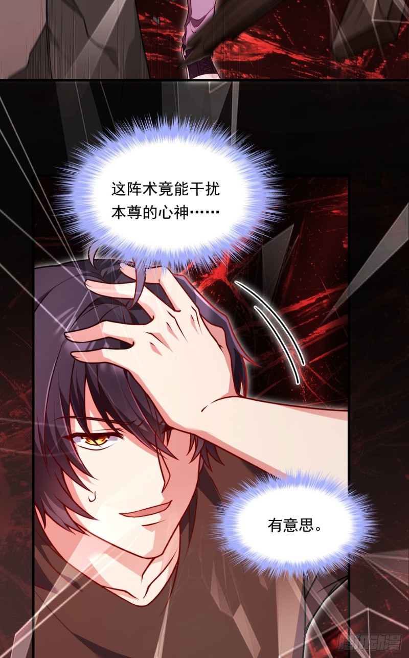 086.凭你们也想杀我？！13