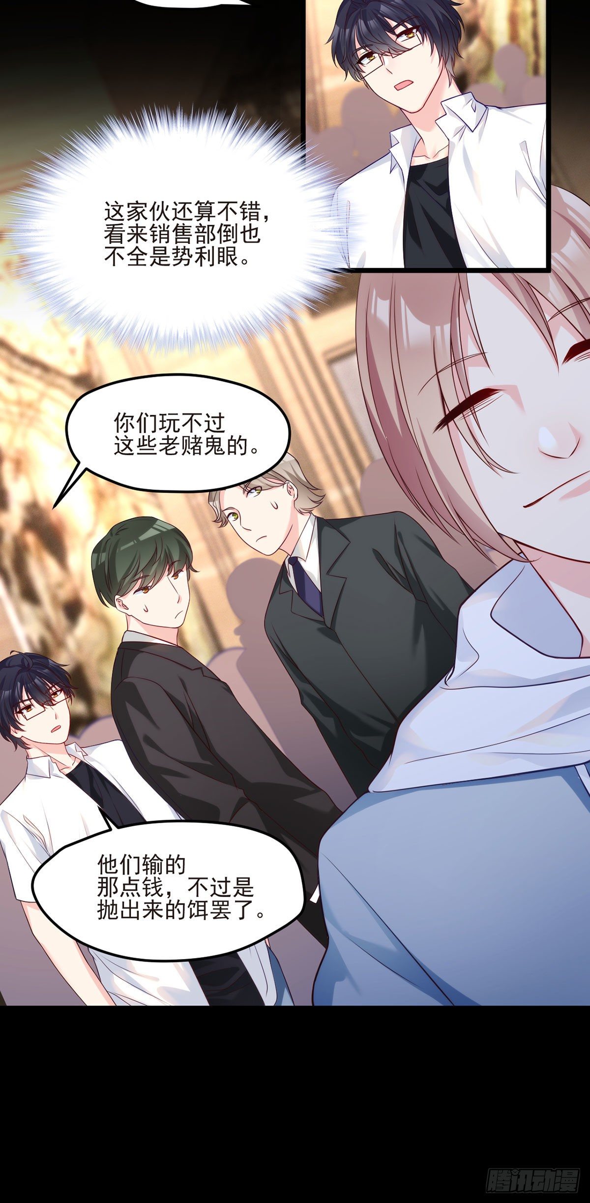 015.赌场陷阱10