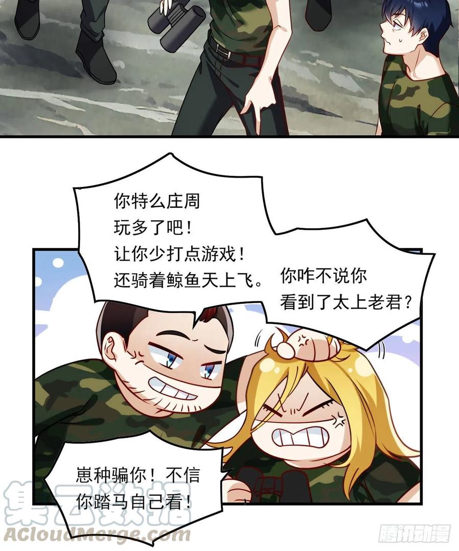 75.开学第一课：爆炒学员24