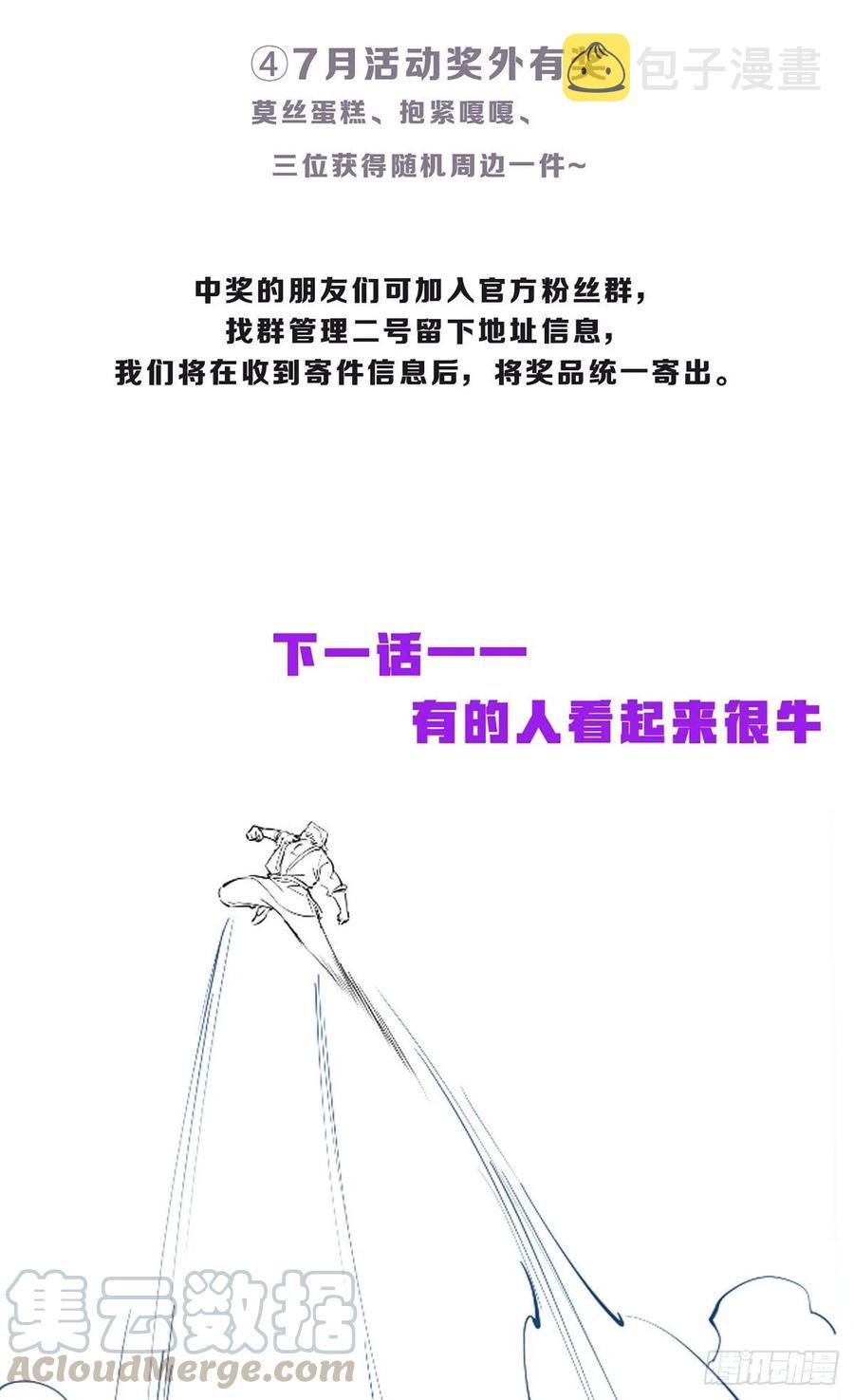 071.仙尊应战三大宗师40