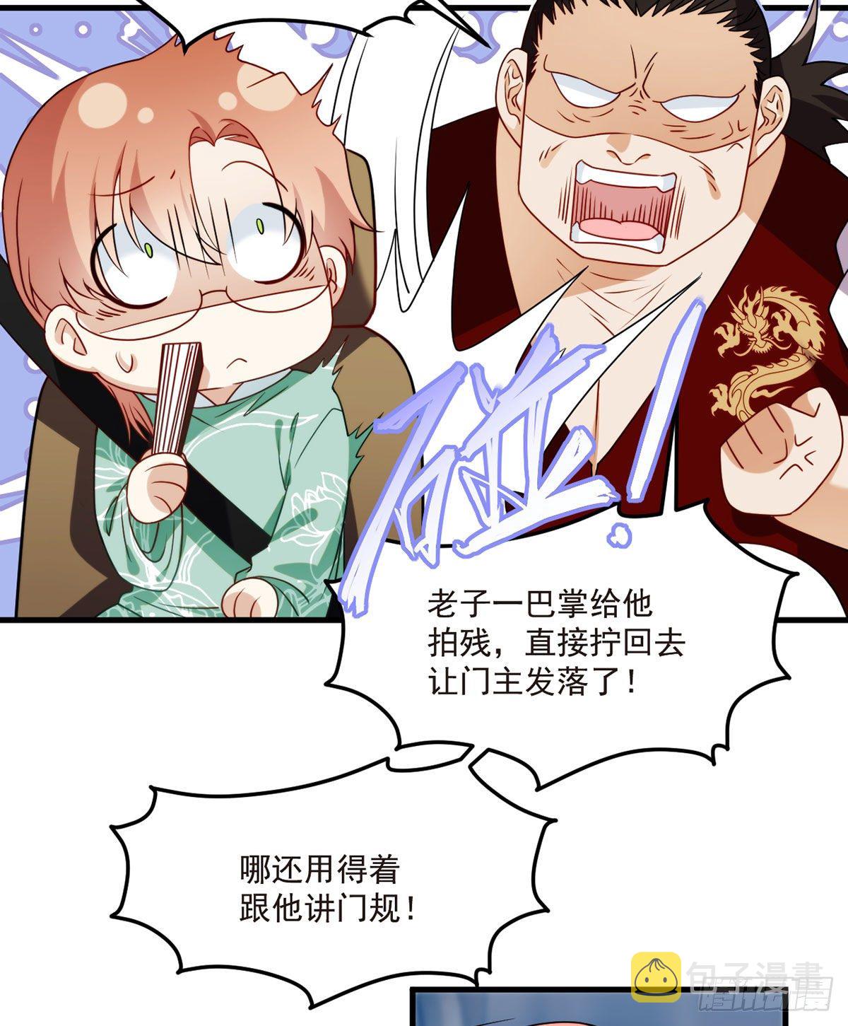 061.八极门上门挑衅15