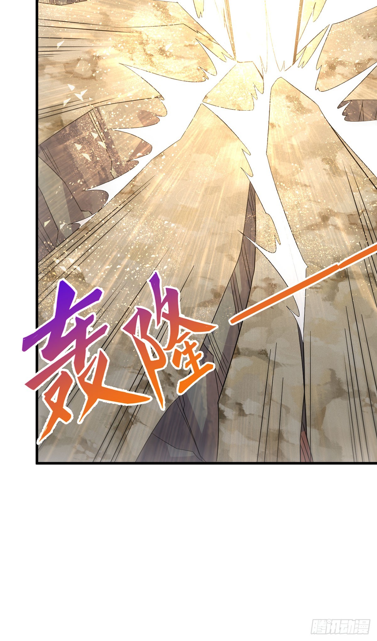 185.太皇经封印，开——7