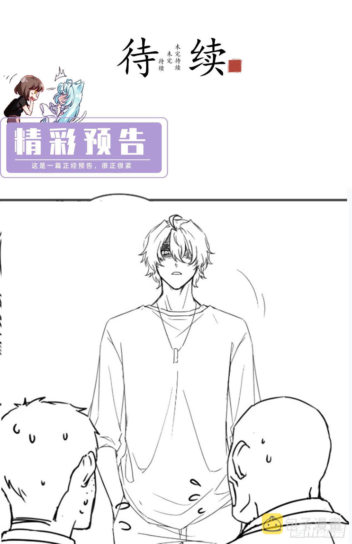 055.仙尊一怒，全城出动35