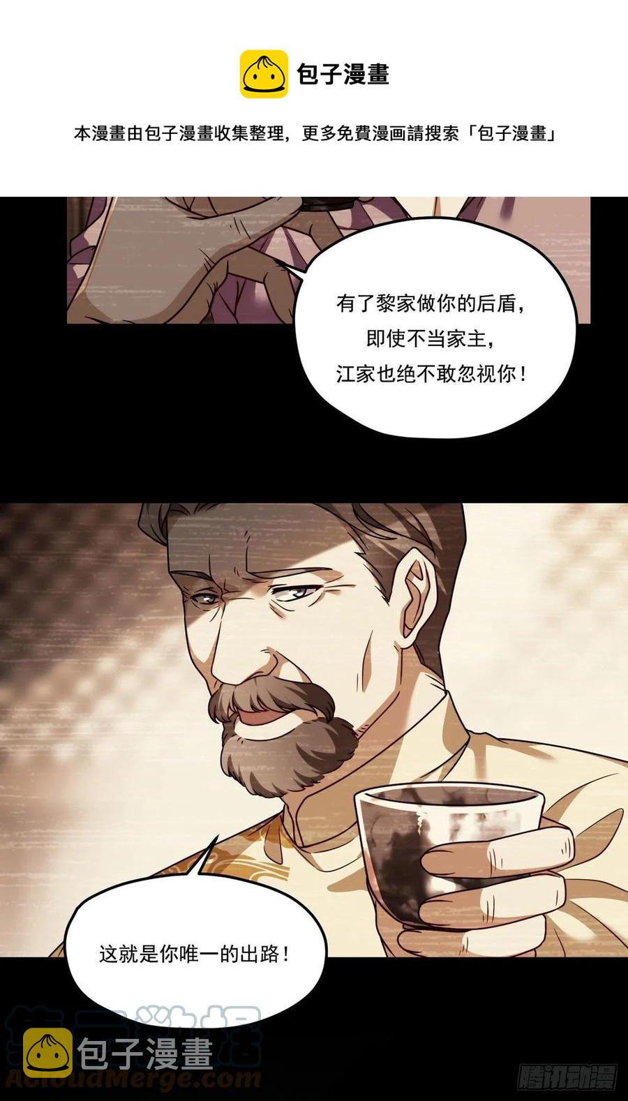 112.江逸鸿买凶杀人？8