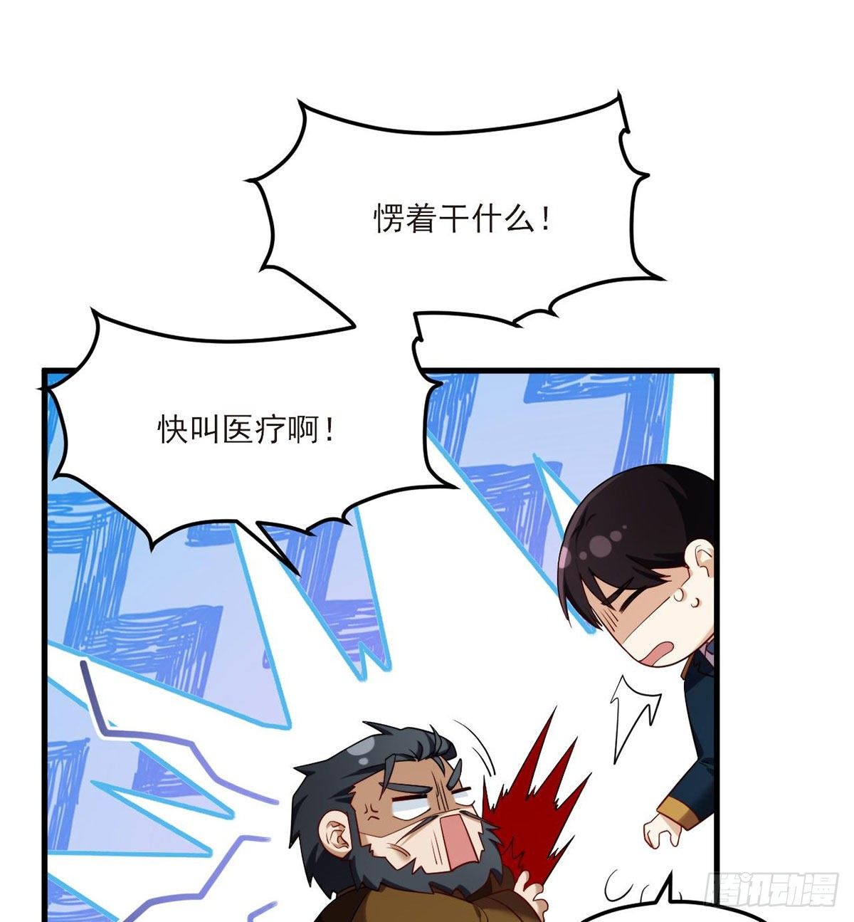 46.营救现场，八极门横插一杠34