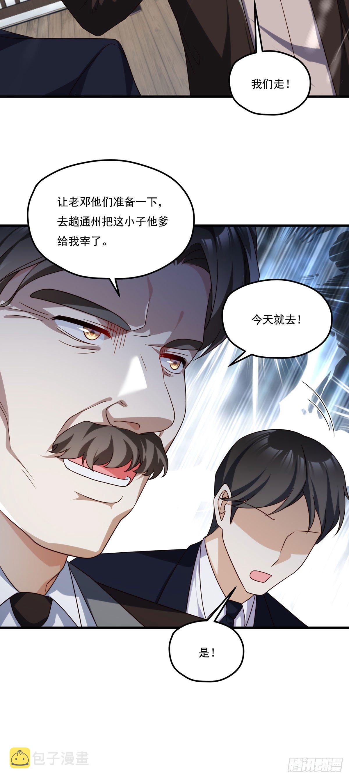 132.仙尊对谈沈天君43