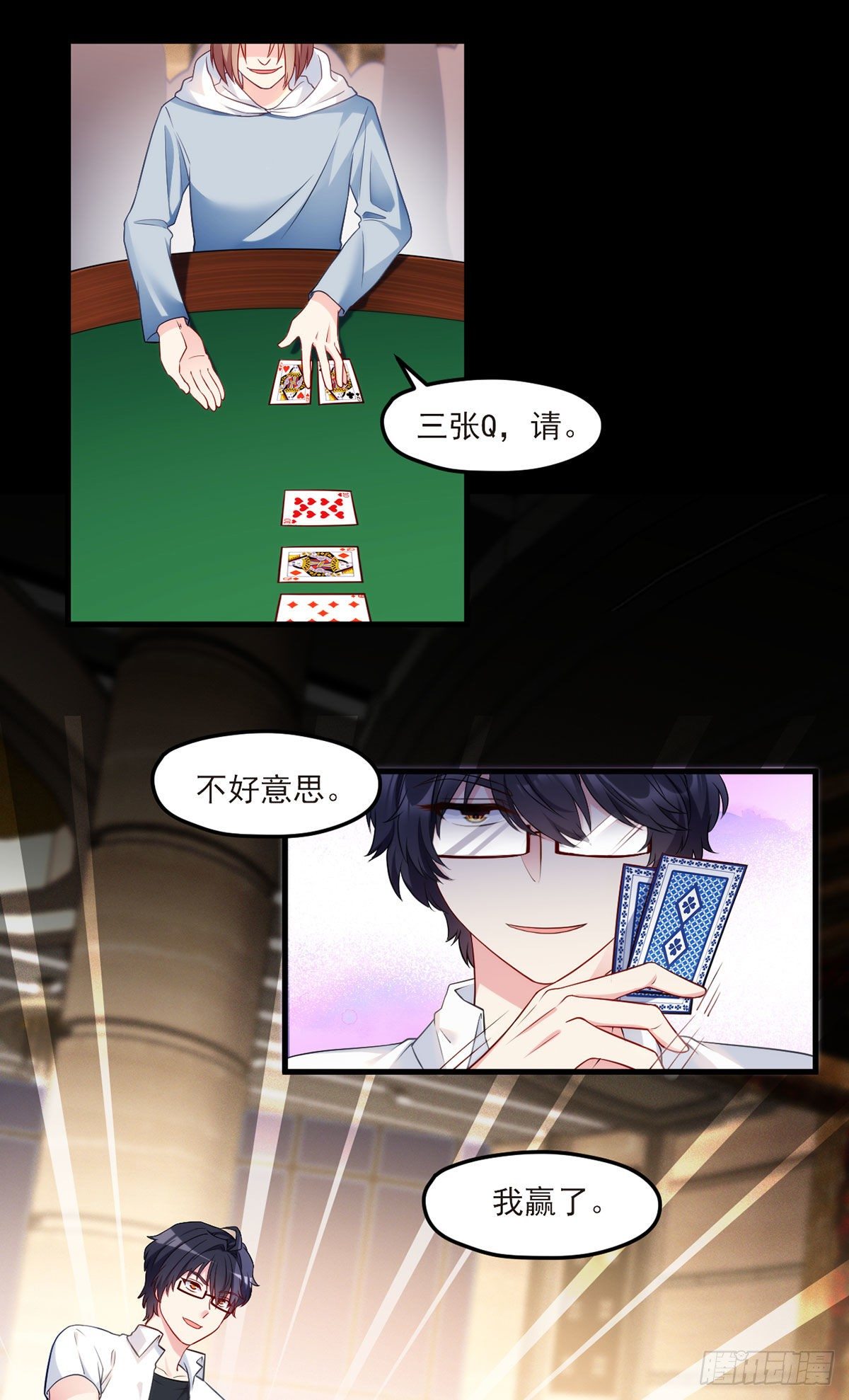 016.十赌九输，但我例外21