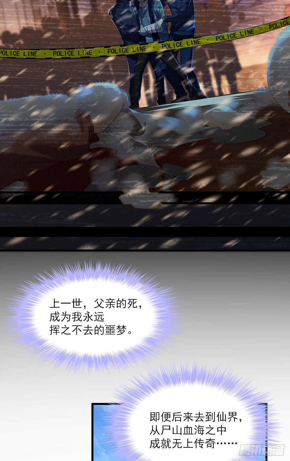 049.前世洛父之死25