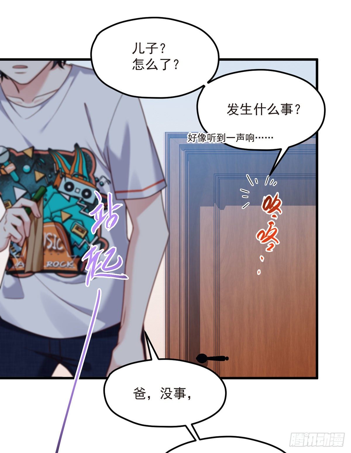 061.八极门上门挑衅21