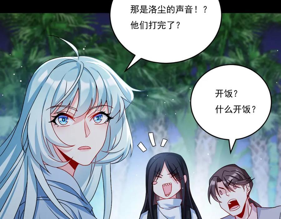 231.小血尸，开饭了！73