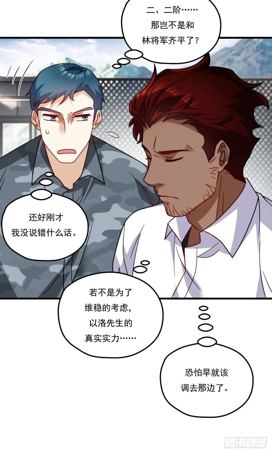 124.特种武装队比武大赛21