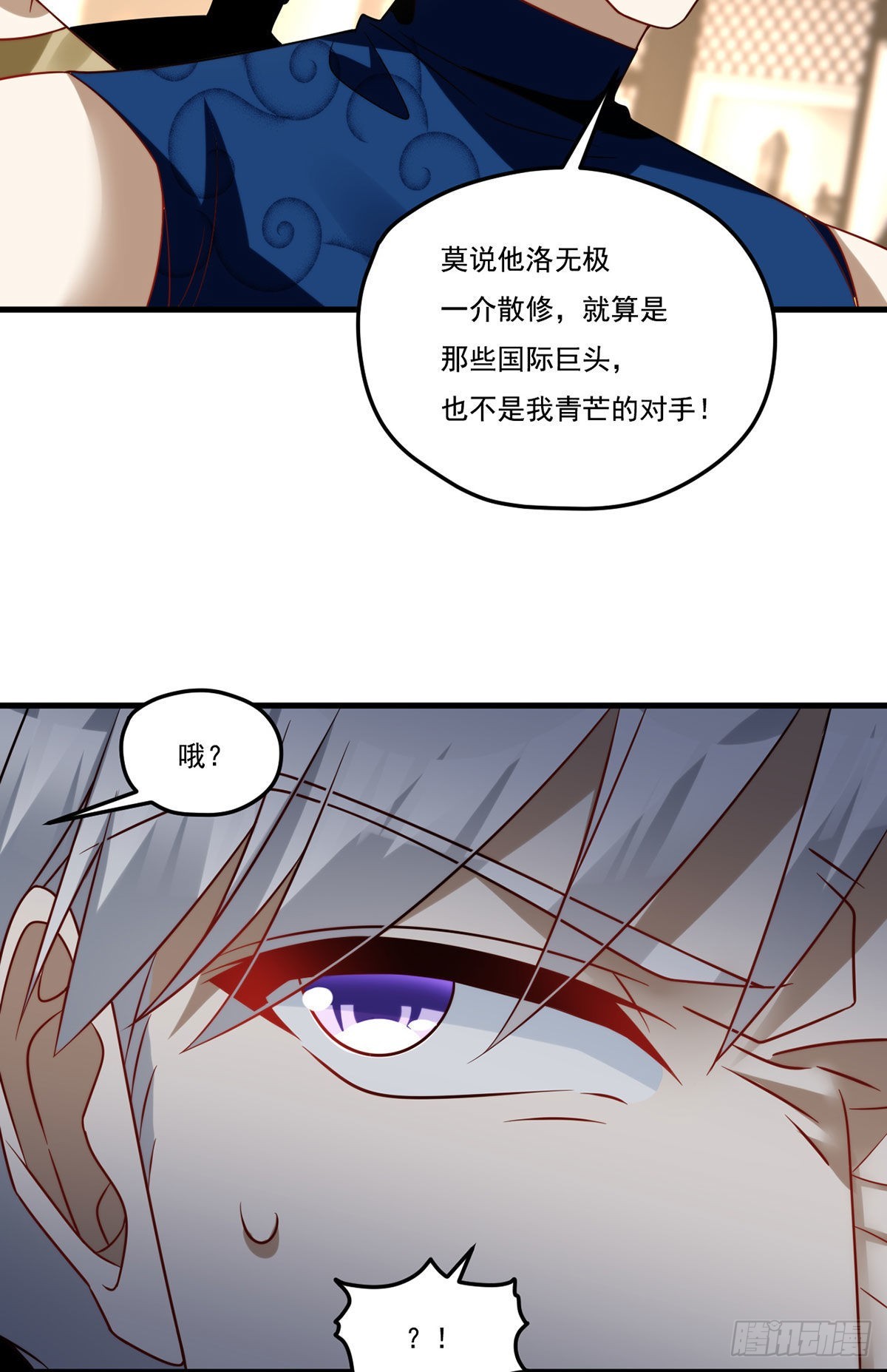 165.青芒无了19