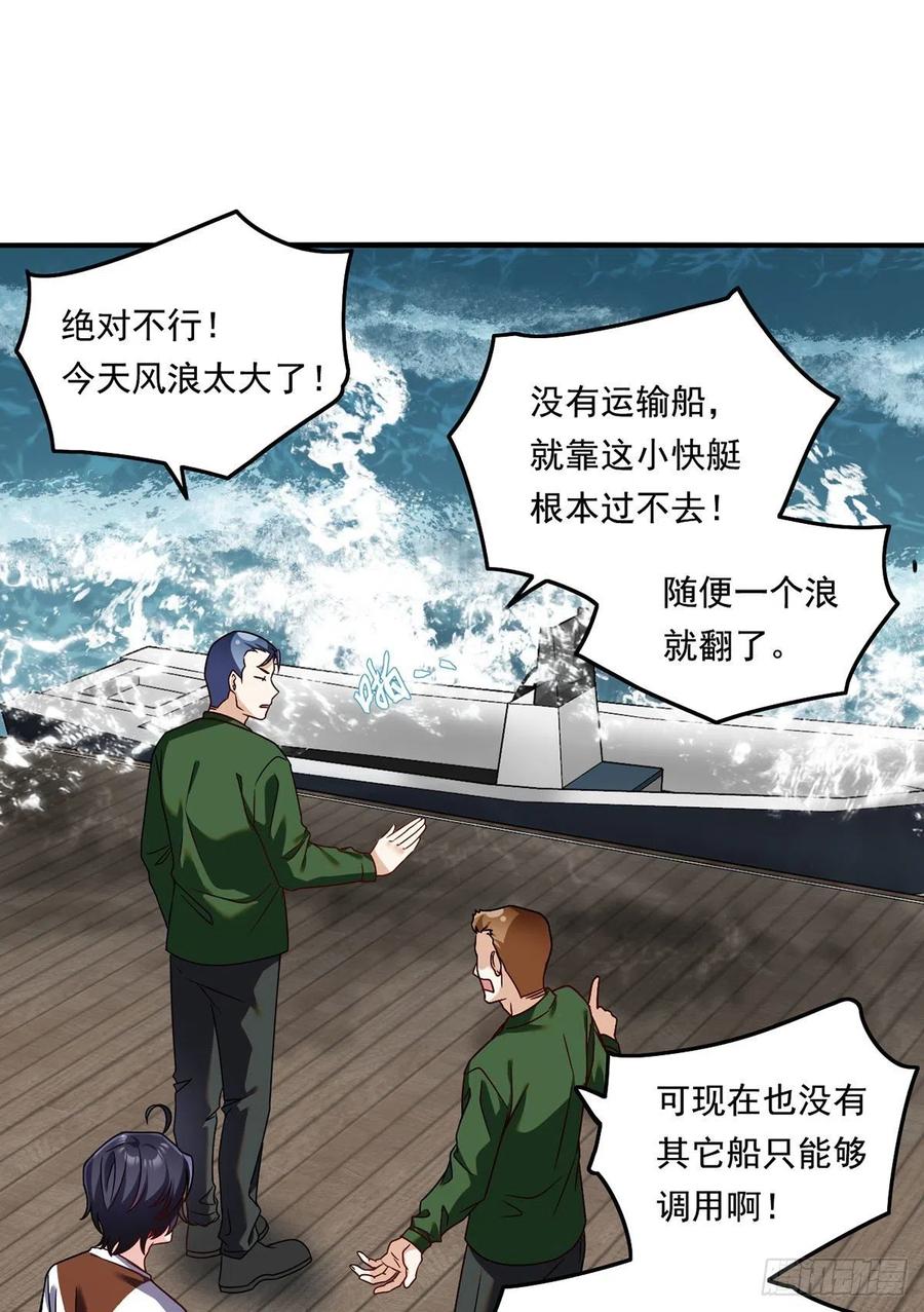 75.开学第一课：爆炒学员9